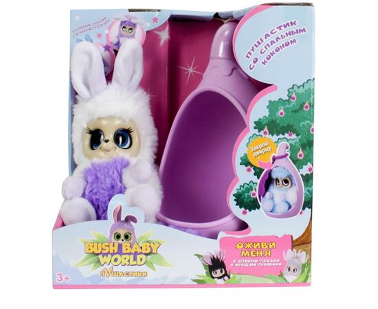 Игрушка "Bush Baby World. Пушастики" Аби со спальным коконом