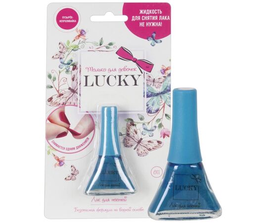 Лак для ногтей "Lucky" голубой цвет