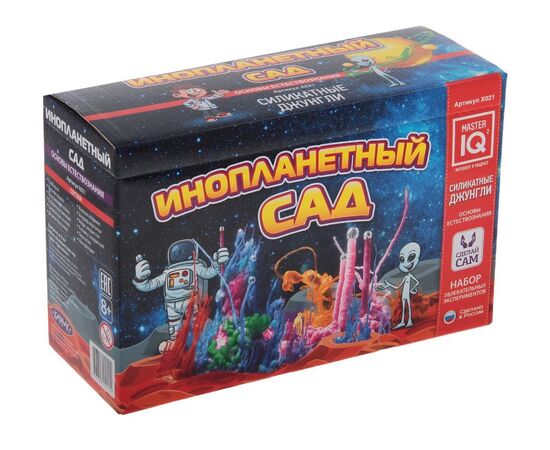 Набор опытов "Инопланетный сад"