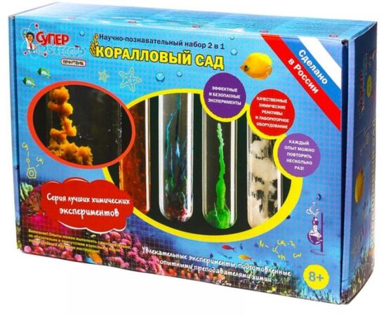 Научно - познавательный набор 2 в 1 "Коралловый сад"