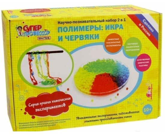 Научно - познавательный набор 2 в 1 "Полимерная икра и червяки"