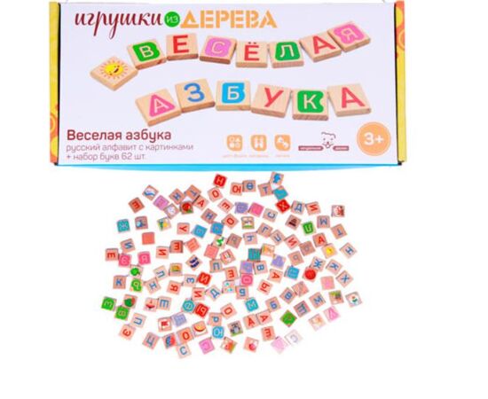 Веселая азбука "Русский алфавит с картинками" 126 штук