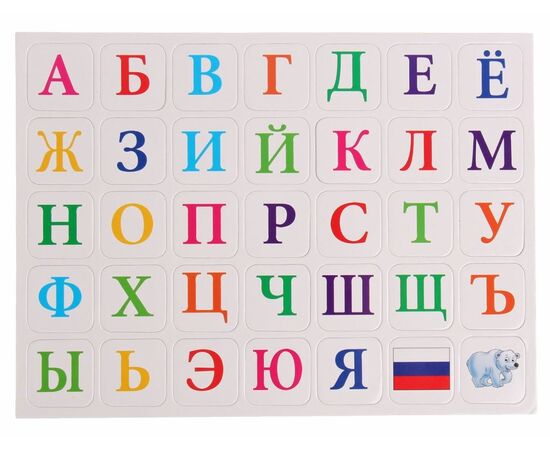 Магниты мягкие "Алфавит" 35 шт