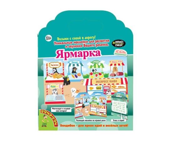 Нано стикер "Ярмарка"