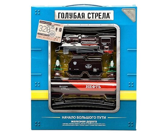 Ж/д "Голубая стрела" 320 см, паровоз, тендер, цистерна