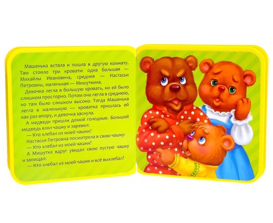 Книжка из EVA "Три медведя"