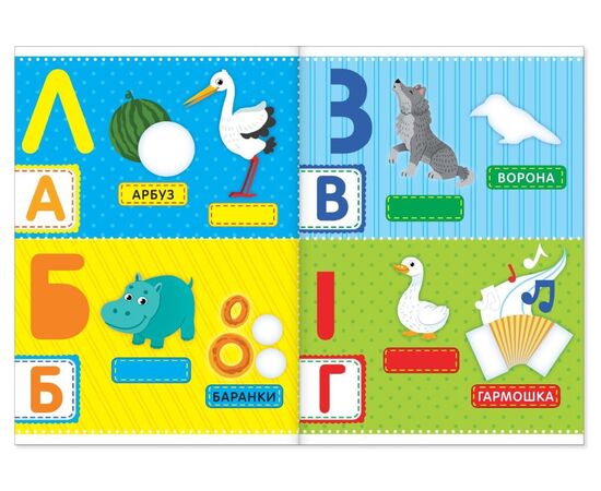 Книжка с наклейками формата А4 "100 наклеек. Алфавит"