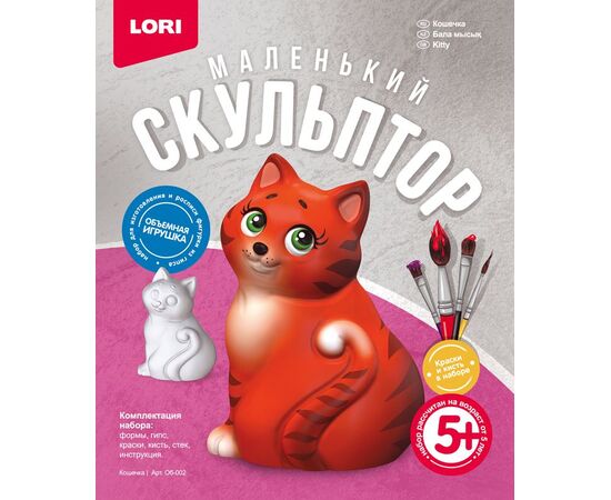 Маленький скульптор "Кошечка"