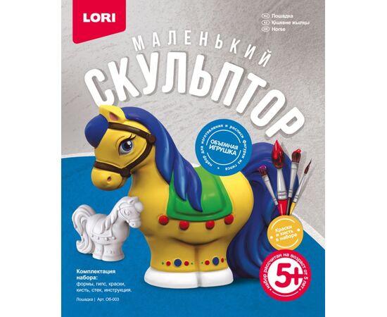 Маленький скульптор "Лошадка"