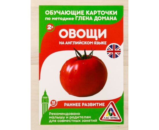 Обучающие карточки "Овощи на английском языке", 12 шт, 15×10 см