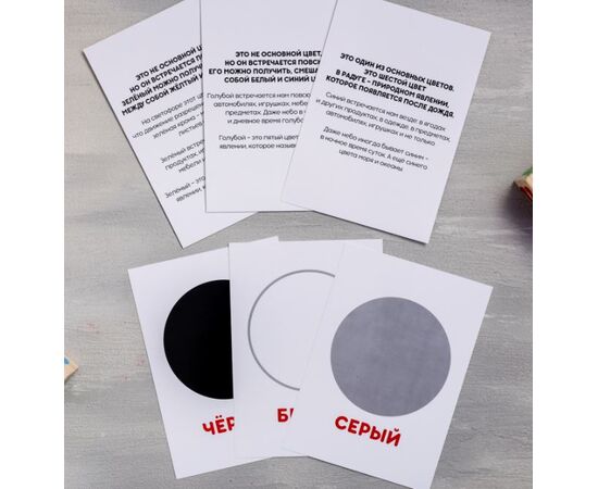 Обучающие карточки по методике Домана "Цвета", 12 шт, 15×10 см
