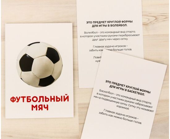 Обучающие карточки "Спортивный инвентарь", 12 шт, 15×10 см