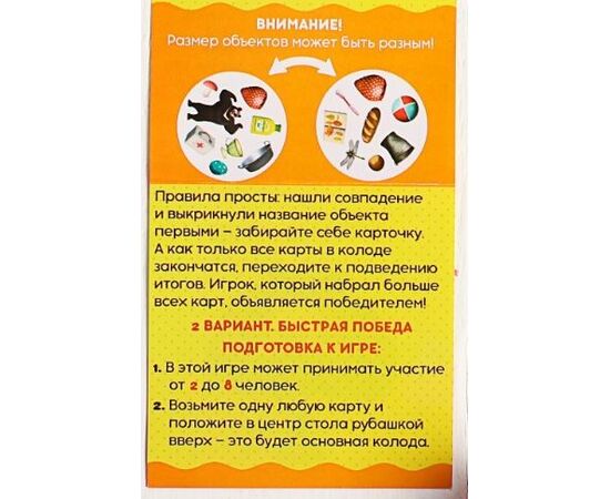 Игра на реакцию и внимание "Дуббль. Маша и Медведь"