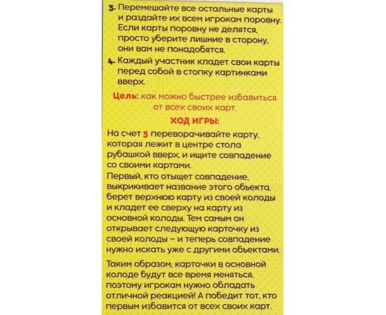 Игра на реакцию и внимание "Дуббль. Маша и Медведь"