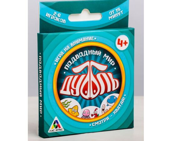 Игра на реакцию и внимание "Дуббль подводный мир", 20 карт
