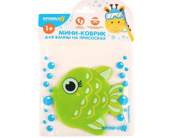 Мини-коврик для ванны на присосках "Зеленая рыбка"