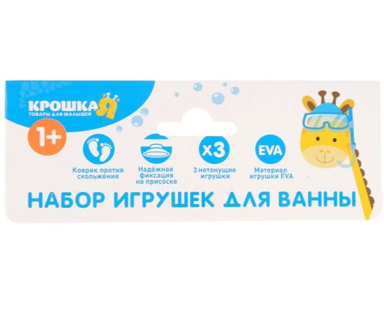 Наклейки для ванны 3 шт + мини-коврик на присосках "Домашние животные"