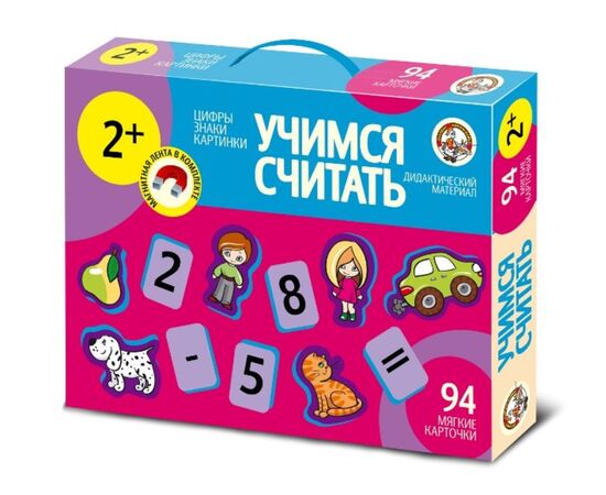 Дидактический материал на магнитах "Учимся считать"