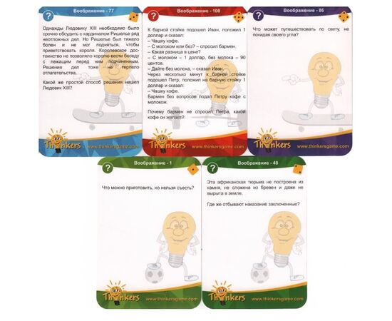 Интеллектуальный тренажер Thinkers "Воображение 9-12 лет"