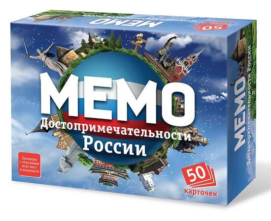 Настольная игра на тренировку памяти "Мемо. Достопримечательности России"