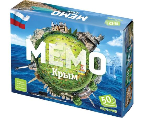Настольная игра на тренировку памяти "Мемо. Крым"