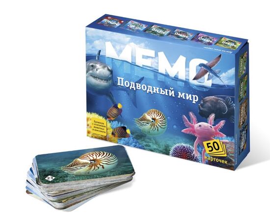 Настольная игра на тренировку памяти "Мемо. Подводный мир"
