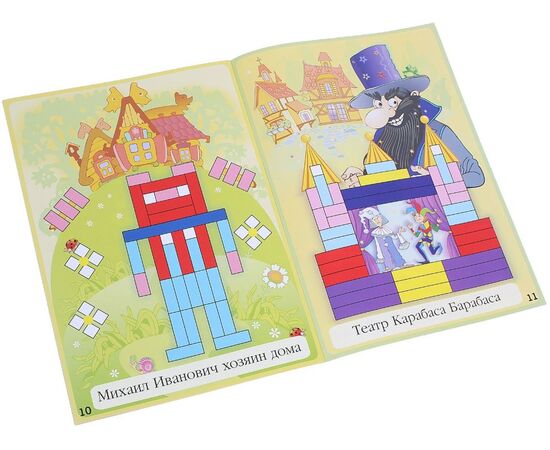 Пособие для палочек Кюизенера "Дом с колокольчиком", 3-5 лет