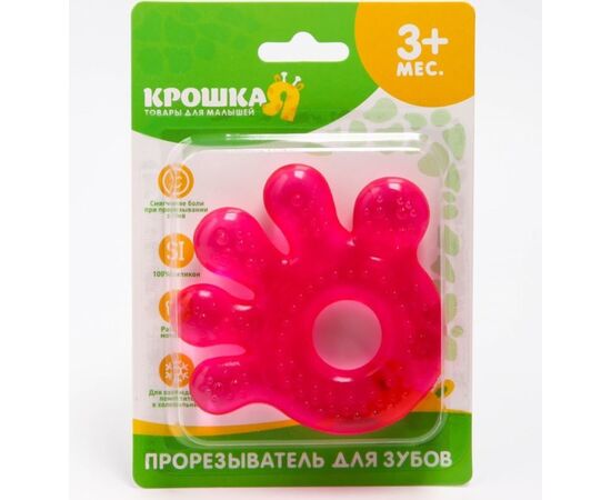 Прорезыватель охлаждающий "Детская ладошка"