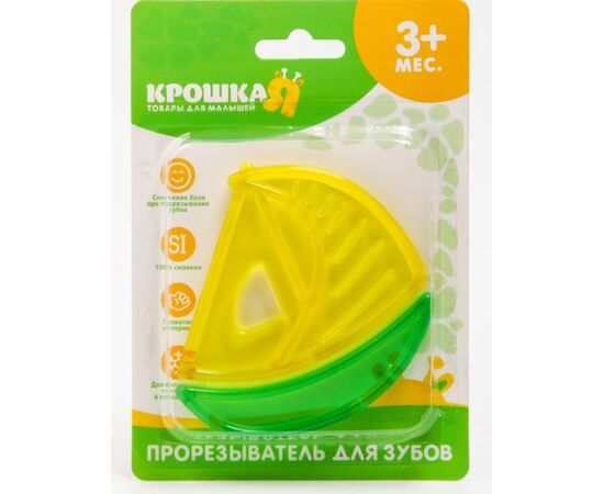 Прорезыватель охлаждающий "Кораблик"