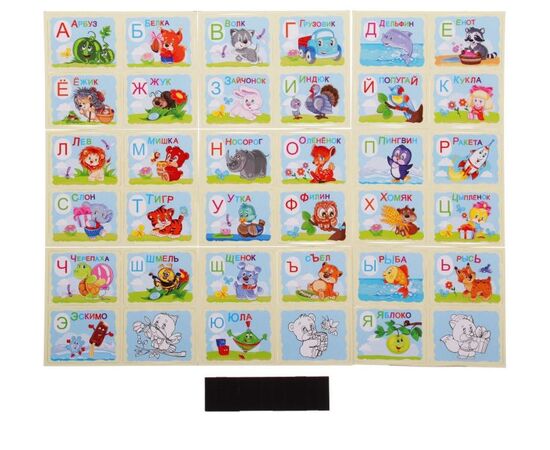 Магнитная азбука + считалочка "Baby Games"