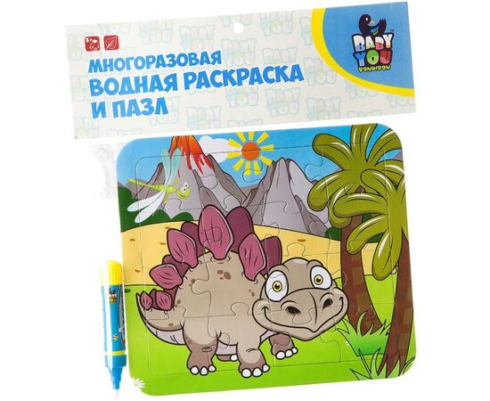 Многоразовая водная раскраска + пазл "Стегозавр"