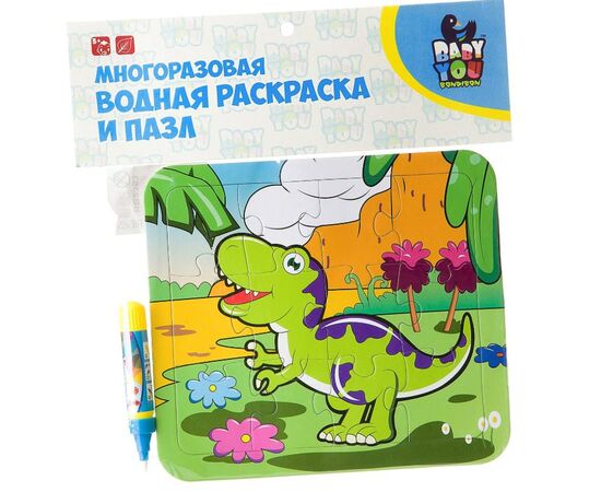 Многоразовая водная раскраска + пазл "Тиранозавр"