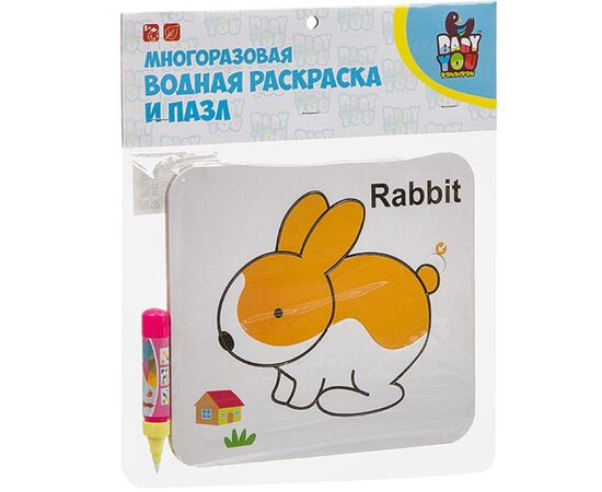 Многоразовая водная раскраска + пазл "Заяц"