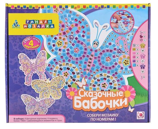 Мозаика по номерам "Бабочки 4 шт"