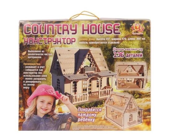 Деревянный домик 42 см "Country house"