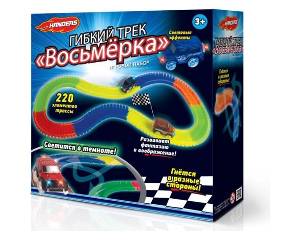 Гибкий трек от Handers "Восьмерка"