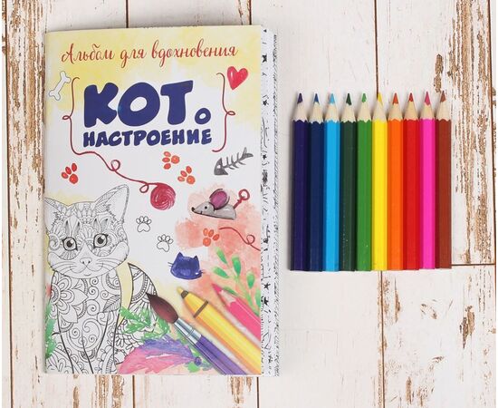 Открытки - антистресс "КотОнастроение"