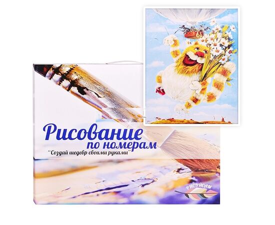 Роспись по холсту "Кот на шаре" 40×50 см