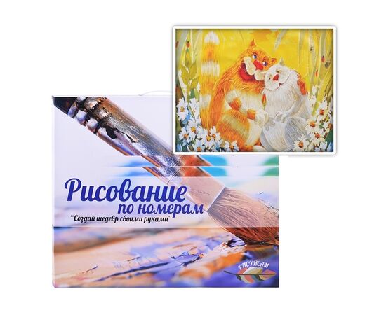 Роспись по холсту "Коты" 40×50 см