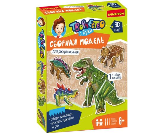 Сборная модель для раскрашивания "Стегозавр"
