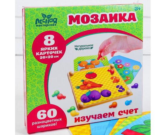 Мозаика из дерева с шаблонами "Изучаем счет", 8 фонов