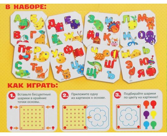 Мозаика из дерева с шаблонами "Волшебный алфавит", 8 фонов
