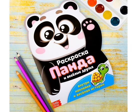 Раскраска "Панда и друзья" + наклейки