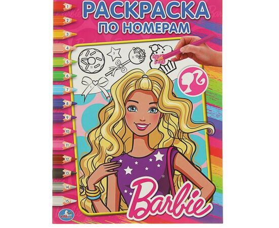 Раскраска по номерам "Barbie"