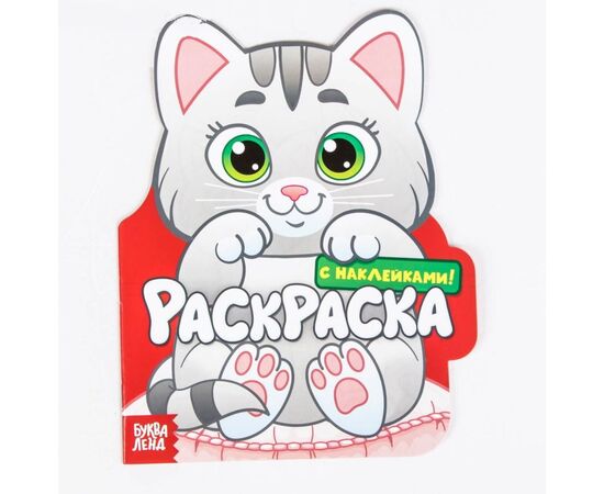 Раскраска "Зайчик" и друзья + наклейки