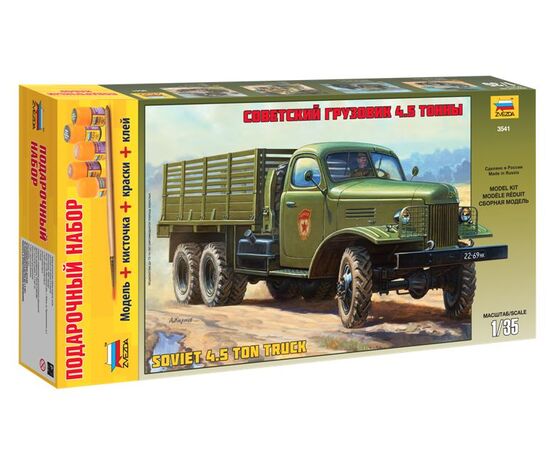 Модель для склеивания Zvezda "Советский грузовик 4,5 тонны" подарочный набор