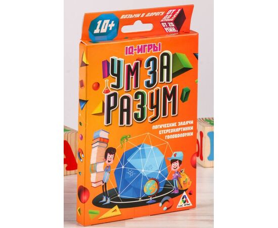 Игра на развитие памяти "Ум за разум"