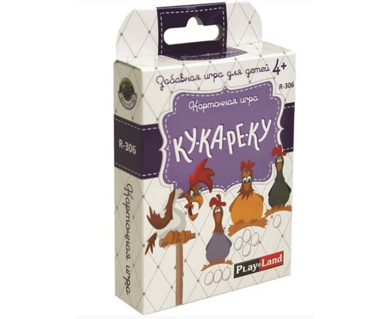 Карточная игра "Ку-ка-ре-ку"