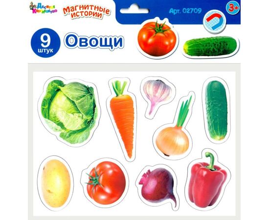 Магнитные фигурки "Овощи" 9 шт