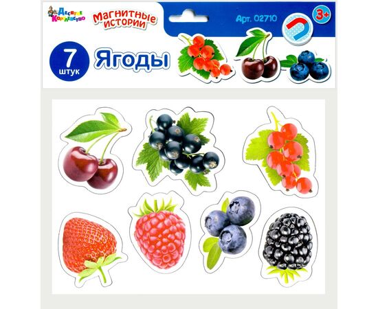 Магнитные фигурки "Ягоды" 7 шт